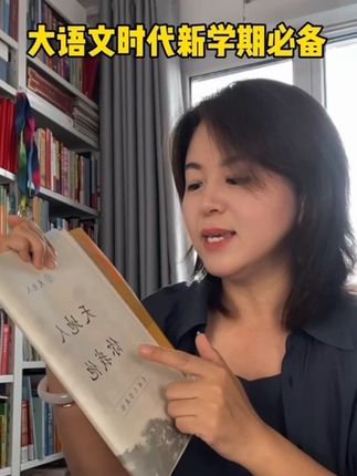 别再让孩子干巴巴看课本了,大语文时代,拓展课外才是王道,这本学而思和DK联合出品的#课本里大百科 同步课本教材,内容丰富有趣,孩子在课本上的那些疑问,在这儿都能找到答案!#小学生必备#一年级课外阅读#DK#一年级课外拓展
