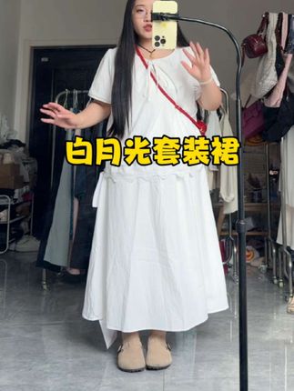 140斤 微胖粗腿女生夏季白月光套装裙分享~,#胖女孩穿搭 #大码穿搭 #梨形身材穿搭 #夏天穿搭 #懒人套装