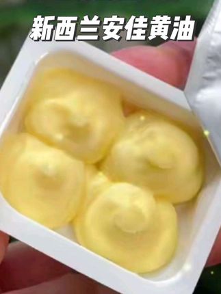 安佳黄油终于降价啦😭比超市还便宜!#安佳黄油#黄油 #口感非常好 #面包搭子#好吃的停不下来