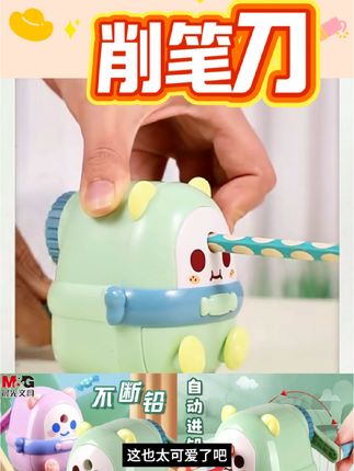 #好物分享 晨光卷笔刀转笔刀小学生专用削笔器削笔刀手摇卡通儿童铅笔刀自动 #好物推荐 #自用好物分享 #自用好物推荐