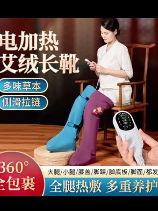 电加热艾绒热敷长筒靴理疗护膝按摩仪护膝脚踝老寒腿关节护腿保暖