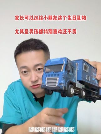 想送小朋友生日礼物却不知道送啥的家长看过来了,这个一定要买,高端大气上档次…