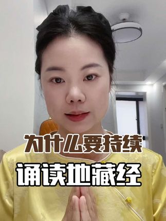 #地藏王菩萨