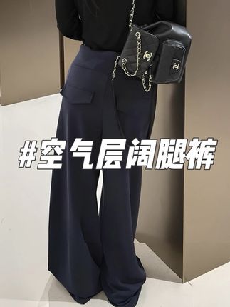 这款高克重空气层微喇阔腿裤太好看了,挺阔有型,遮肉显瘦,高腰设计超显腿长,大家认准这家品质#显高显瘦显腿长 #百搭神裤
