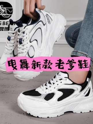 高尚曳舞新款运动老爹鞋,防滑耐磨,轻便舒适,休闲鞋潮流男女百搭#低价位高品质 #男女同款 #软底软面穿上超舒服 #透气网面鞋 @旗下每日分享好物 @DOU+小助手