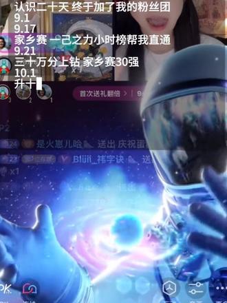 人和人的相遇 就是一朵小小涟漪 缓缓散开#16级灯牌 #16级 #直播 #主播