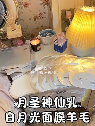 贵妇院院同款的月圣神仙乳白月光面膜竟然也有破价大羊毛了!薅到真的赚到!!收到货先试用一片!!,#种草 #护肤  #面膜#好皮肤养出来  #购物分享
