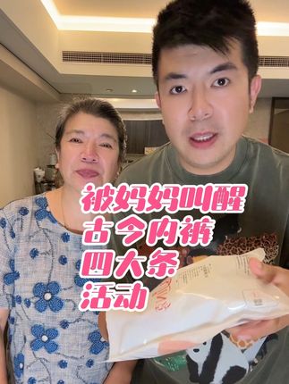 姐妹们!古今内裤大活动来啦!四大条,收腹提臀!很显身材!