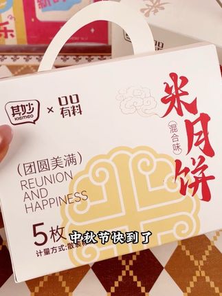 其妙家的米#月饼 不是烤箱烤的,是蒸汽蒸熟的,每种口味都好好吃,没吃过一定要尝尝!#五常大米月饼 #美食分享 #中秋节送礼 #口感非常好