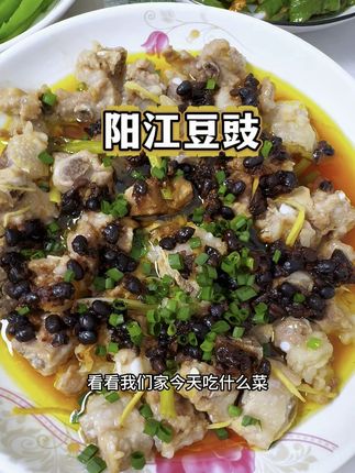今天吃豆豉蒸排骨,油淋辣椒,白灼菜心,这个阳江豆豉香浓郁,美味下#太好吃了 #阳江豆豉#下饭神器 #豆豉