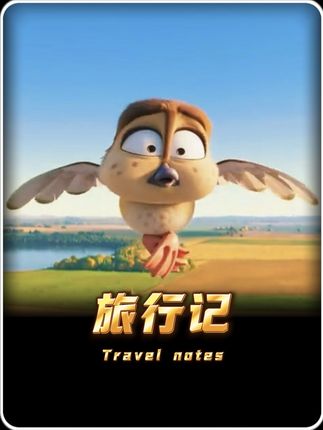 糟糕的假期啊……#方言配音 #搞笑配音 #一本正经飚方言 #看一遍笑一遍 #意想不到的结局