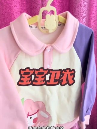 天气转凉了,给宝贝安排一件这样的儿童长袖卫衣吧,它是简约百搭的设计,穿上特别洋气,而且它的面料柔软细腻#宝宝卫衣#卫衣