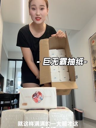 加大加厚抽纸家居必需品赶快去冲#伴相约抽纸