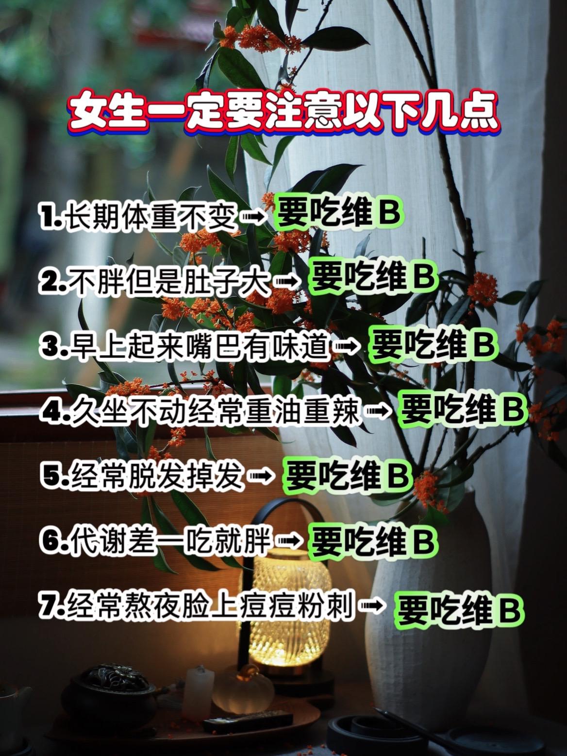 #干货分享 #女生必看 #让人悄悄变美的习惯 #变美小技巧 #仙女必备