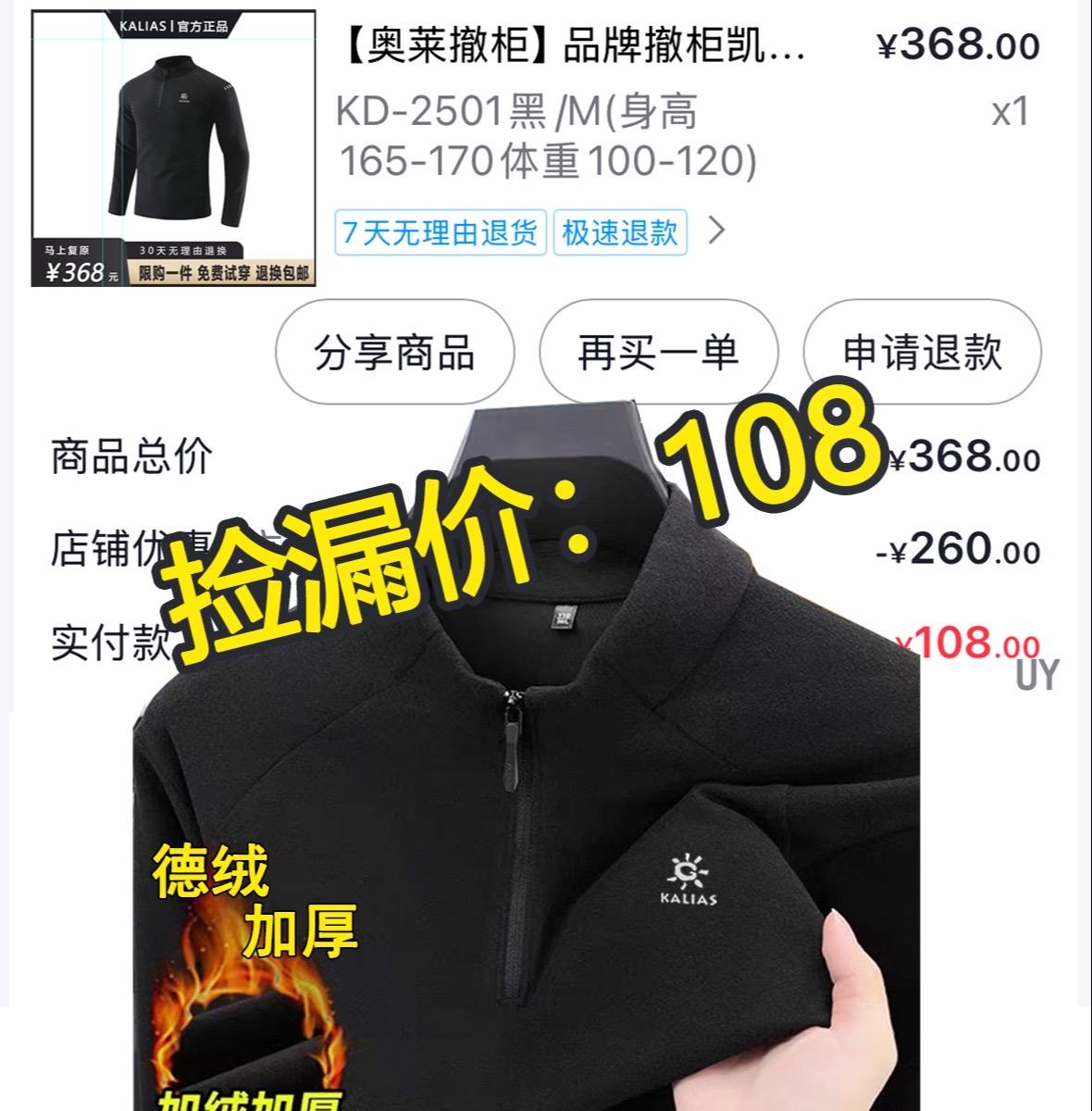 专柜正品打底衫捡漏价108#商务休闲#成熟男人#打底衫 #高品质穿搭