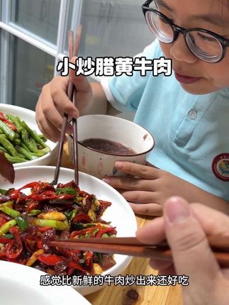 没想到这种带着淡淡烟熏味的腊黄牛肉炒出来居然这么好吃,以前从来没有吃过,瞬间解锁一道家常菜,中秋节的餐桌一定要安排上!