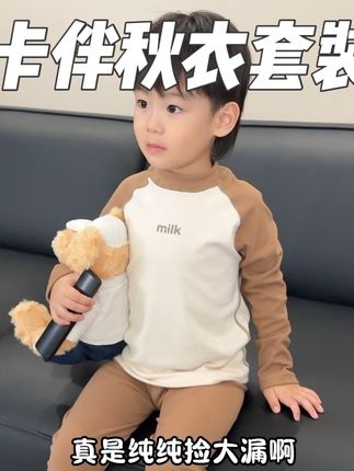 #卡伴 品牌儿童秋衣裤套装趁活动力度大!现在买一套送一套!真的太划算了~刷到赶紧薅#儿童秋衣裤套装 #品牌童装 #超便宜超划算