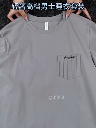 你们要的高档男士睡衣家居服套装来了#睡衣家居服#秋冬新款 #男士必备 #面料柔软舒适