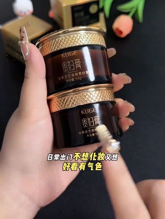 着急出门不想瓶瓶罐罐涂太多的,快来用这款#素颜神器 抹在脸上不起皮不卡粉,自然提亮肤色 不闷肤 不假白,水润不油腻,真的不错#素颜霜 #贵妇膏#懒人素颜霜提亮肤色