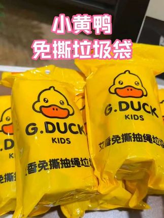 这个免撕垃圾袋的质量,我真的太爱了!加大加厚的尺寸,质量嘎嘎顶!一打开一股淡淡的艾草香好好闻#无限回购的宝藏单品#垃圾袋 #生活必备 #免撕垃圾袋