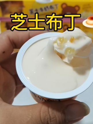 #芝士牛奶布丁 芝士牛奶布丁🍮,奶香浓郁大人小孩都爱吃#芝士布丁