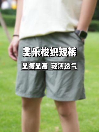 立体剪裁,视觉显瘦!,#斐乐 #只做高品质 #梭织面料 #显瘦显高显腿长 #潮牌