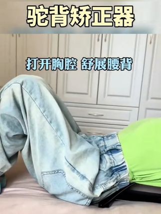 久坐党速进!这款腰部拉伸器,顶腰开背,按摩放松,快给自己安排~ #腰部拉伸器 #按摩放松 #好物推荐🔥 #按摩器#腰部按摩