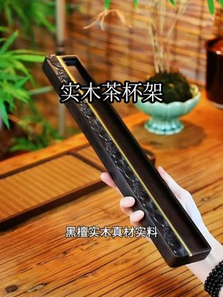 高端茶杯架子茶具收纳架功夫茶具沥水晾杯置物架实木杯托茶道配件#茶具好物推荐 #杯架 #茶生活 #每日分享