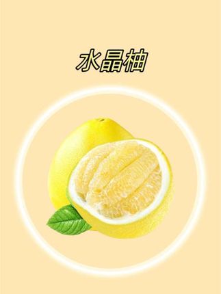 不粘皮,真的不粘皮!一口爆汁!价格还特实惠! #水晶柚子 #柚子#新鲜柚子
