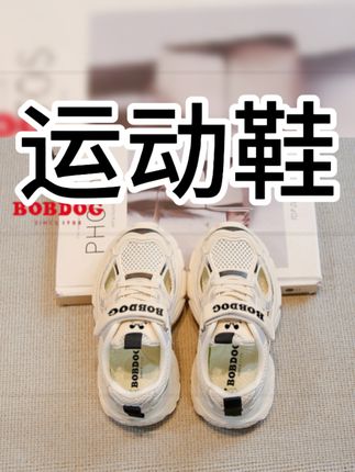 #透气舒适 #好物推荐🔥 这双巴布豆的网面运动鞋,我女儿从夏天穿到秋天,从秋天又穿到夏天,穿了一年多了,还没舍得给她扔。#强烈推荐 #百搭鞋子 #只做高品质