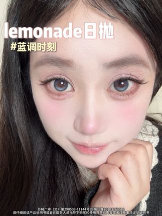 不是?什么原理啊#美瞳种草 #lemonade #日抛