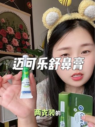 换季宝宝有这些情况的都可以用不用,一涂一转非常方便管用#迈可乐 #舒鼻膏 #迈可乐舒鼻膏 #宝妈推荐 #宝宝好物推荐