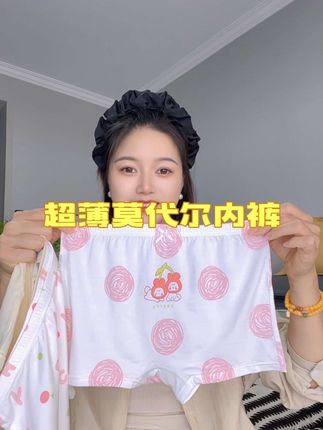 最大码可以穿到180斤的莫代尔内裤,面料柔软亲肤透气,孩子穿一次就爱上了#莫代尔内裤 #儿童内裤 #超薄透气
