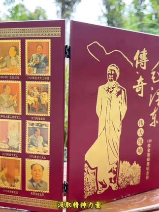 #摆件 #家居摆件 #邮票收藏 #红色收藏 #红色文化传承
