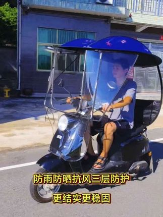 #电动车雨棚 #电动车雨棚推荐 #电动车雨棚新款 3.电动车雨棚,晴雨两用,风雨无阻,双层防晒,清凉不晒,烈日无忧;稳如泰山,颠簸不晃;可拆水洗,干净如新,四季常伴,不锈钢支撑架,永不生锈