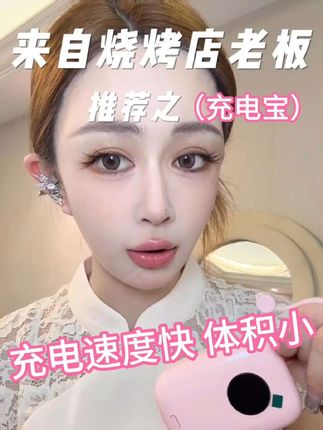 体积小巧,3C认证,自带线的快充(充电宝)#充电宝 #3c数码 #充电宝推荐 #手机数码 #iPhone17
