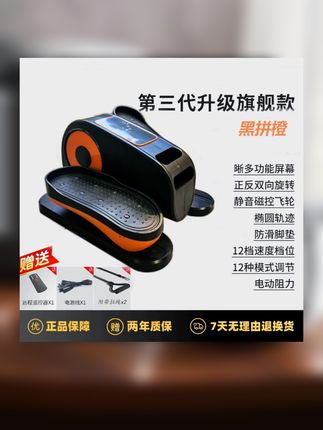 父母送礼电动健步机多功能腿部上下肢锻炼椭圆机家用踏步训练腿脚#椭圆仪 #在家运动 #健步机 #训练 #好物推荐