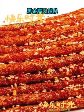 中秋(1大袋)大长筋辣条黑金魔鬼辣条香辣味解馋儿时童年味道零食严选#舌尖上的味道 ##好吃到停不下来 ##太好吃了
