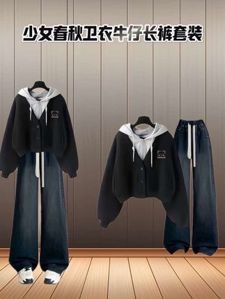 春秋新款少女学生洋气休闲学院风假两件连帽卫衣牛仔裤套装#套装穿搭 #学生春秋休闲套装#少女卫衣牛仔裤套装#学生春秋学院风套装#卫衣搭配