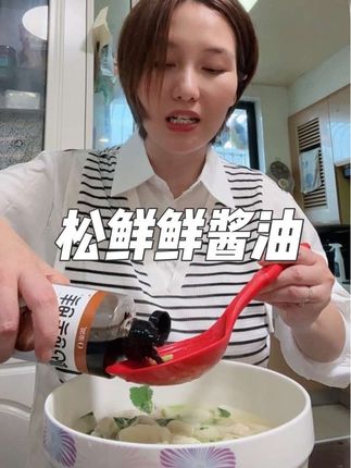 #松鲜鲜