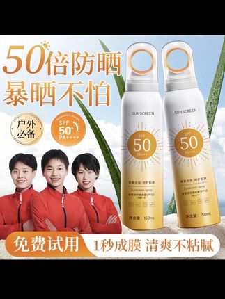 辛巴推荐#喷雾防晒 #防晒喷雾 #防晒 #夏日必备 #辛巴 【央妈优选】小光圈防晒喷雾防紫外线50倍防水防汗学生党军训正品牌