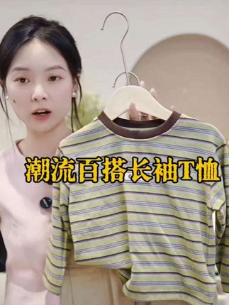 巨百巨好看!秋季新款百搭条纹长袖T恤~#儿童长袖t恤 #男童长袖t恤 #每日童装穿搭分享 #高品质童装 #郝叔童品男童文文 @DOU+上热门 @DOU+小助手