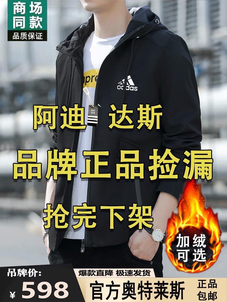 品牌捡漏‼️官网正品!百亿补贴!抢完下架!男士外套春秋季新款男装上衣夹克衫加绒加厚外套#男士外套 #男士外套推荐 #外套男 #夹克男 #男装外套