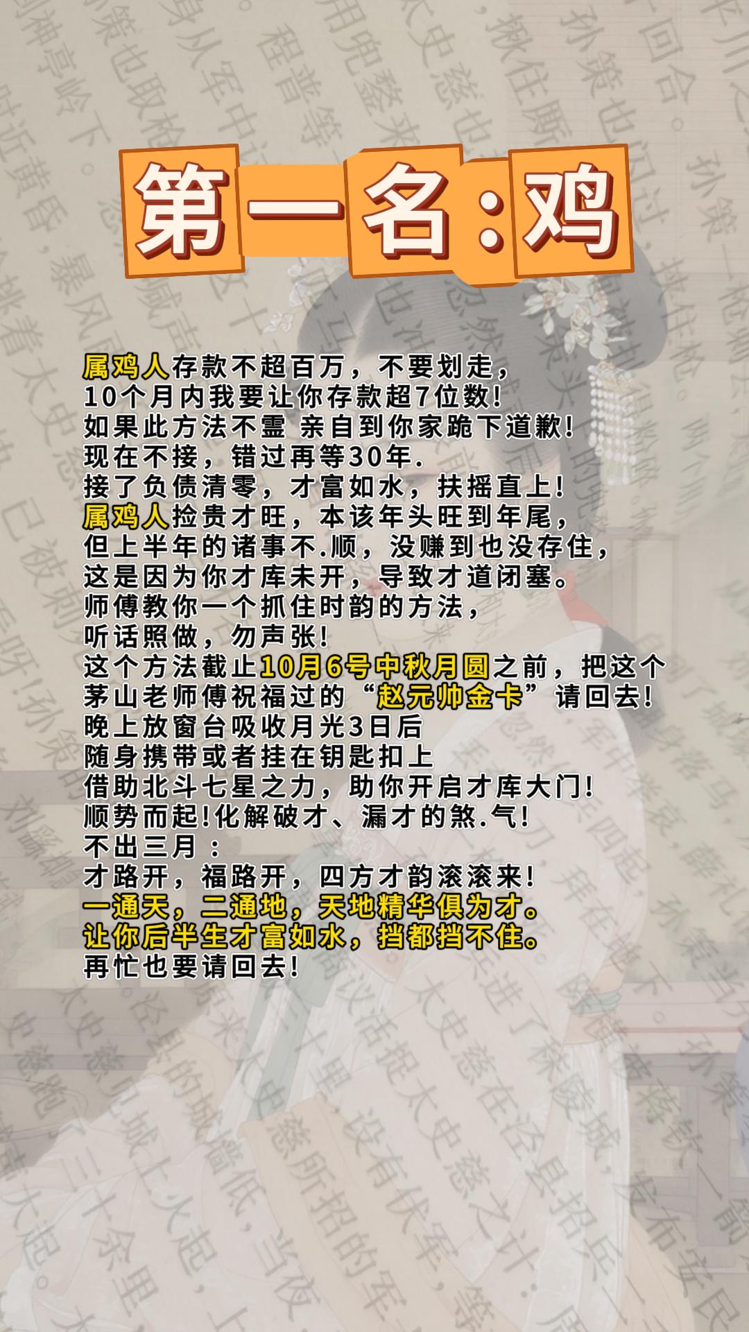 #1969年的鸡 #1981年的鸡 #1993属鸡