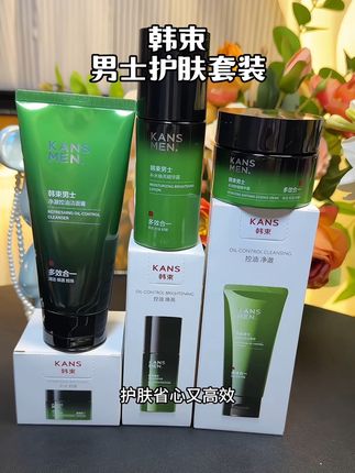 给男友和儿子准备的这套#韩束 男士护肤三件套,直接码住了!控油保湿锁水补水,焕亮肌肤!#男士护肤套装 #情侣 #送男朋友礼物 #男士必备