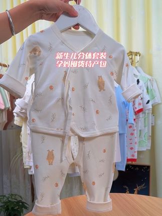 新生儿纯棉无骨分体套装,秋冬打底穿,魔术贴裤腰好穿又方便换尿不湿#新生儿衣服 #新生儿待产包 #孕妈囤货 #秋衣秋裤套装 #婴幼儿服饰
