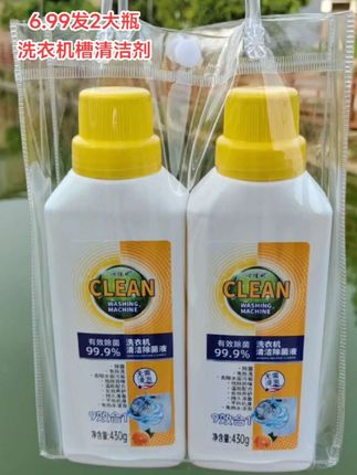 洗衣机一定要定期清洗啊!天天都要用的,要是不干净,衣服可都白洗了#洗衣机清洗 #洗衣机清洁剂 #洗护好物