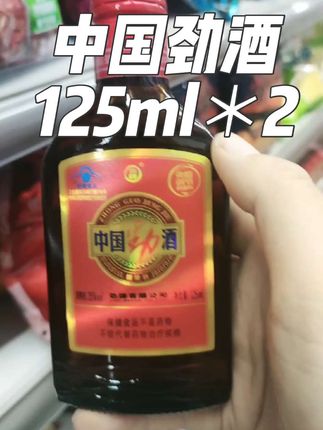 爱小酌的朋友看过来!劲牌旗舰店这款38度125ml中国劲酒,真的是宝藏好酒!精选优质原料,经传统工艺酿造,口感醇厚,酒精度适中。125ml的小瓶装,方便携带还不易浪费。酒厂直发,官方正品有保障,喜欢就别错过!#劲酒#白酒#纯粮酿造 #口感好 #强烈推荐
