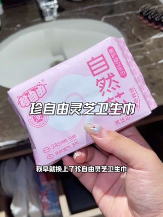 夏天选一款轻薄透气不闷的姨妈巾真的很重要!这款#珍自由卫生巾 又便宜又好用!放心冲!#卫生巾 #姨妈巾 #卫生巾推荐