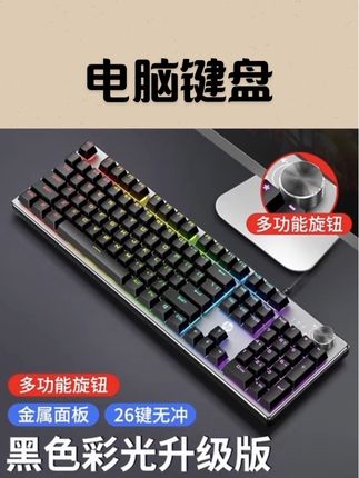 #电脑键盘 优越老徐外设店 惠普K500机械手感有线朋克键盘游戏网吧电竞青轴#好物分享#键盘推荐#电脑键盘#键盘侠